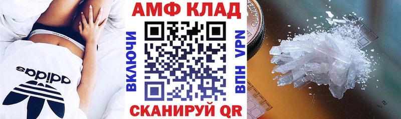 Амфетамин Розовый  Ковылкино 