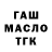 ТГК жижа Sergey Drago