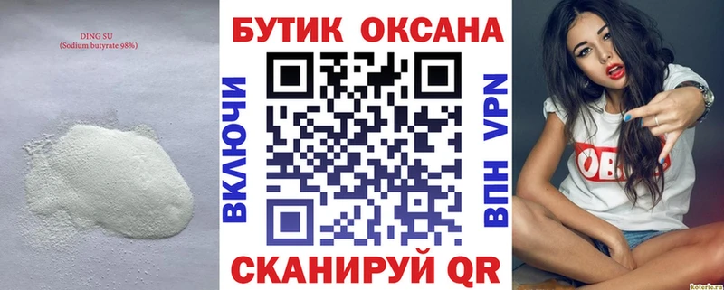 сколько стоит  ссылка на мегу ссылка  Бутират BDO  Ковылкино 