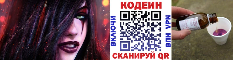 МЕГА ССЫЛКА  Ковылкино  Кодеиновый сироп Lean Purple Drank 