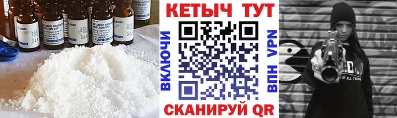 omg маркетплейс  Ковылкино  Кетамин VHQ 