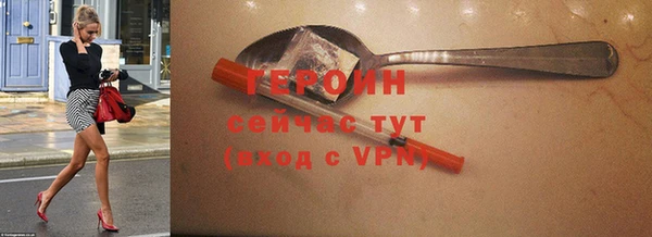 героин Бородино