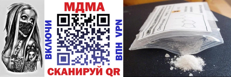 MDMA молли  как найти наркотики  Ковылкино 