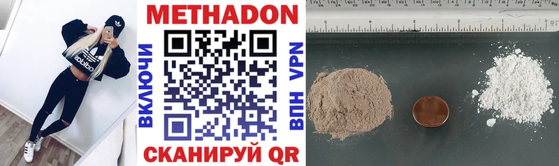 МЕТАДОН methadone  Ковылкино 